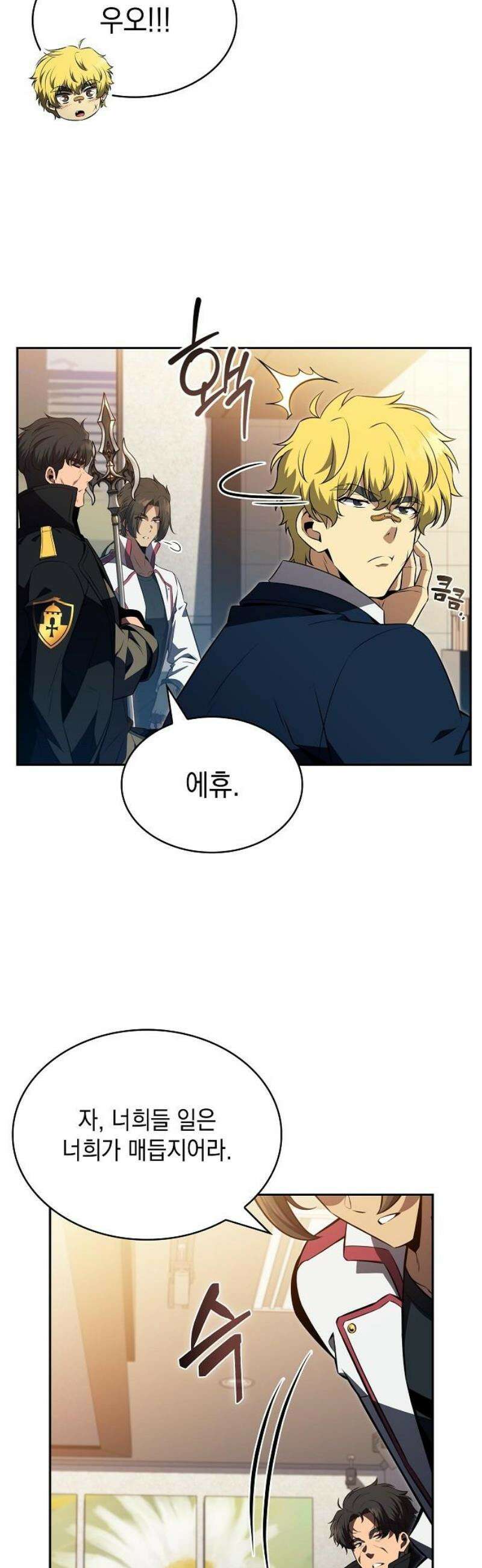밥먹고가라 17화 46