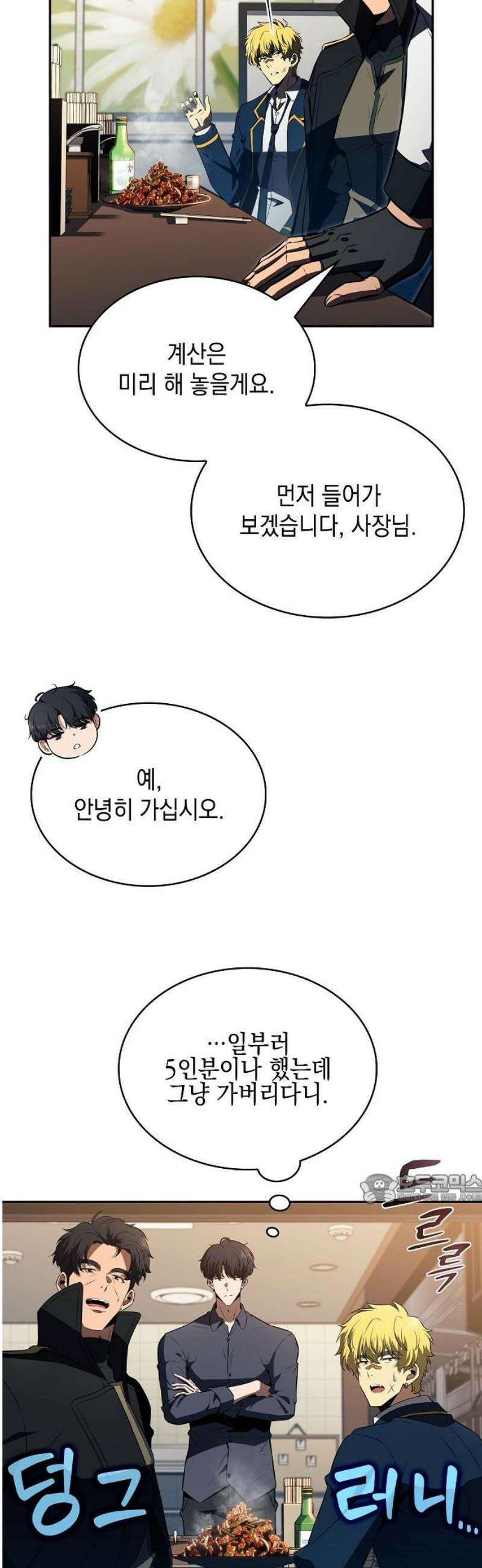 밥먹고가라 17화 47