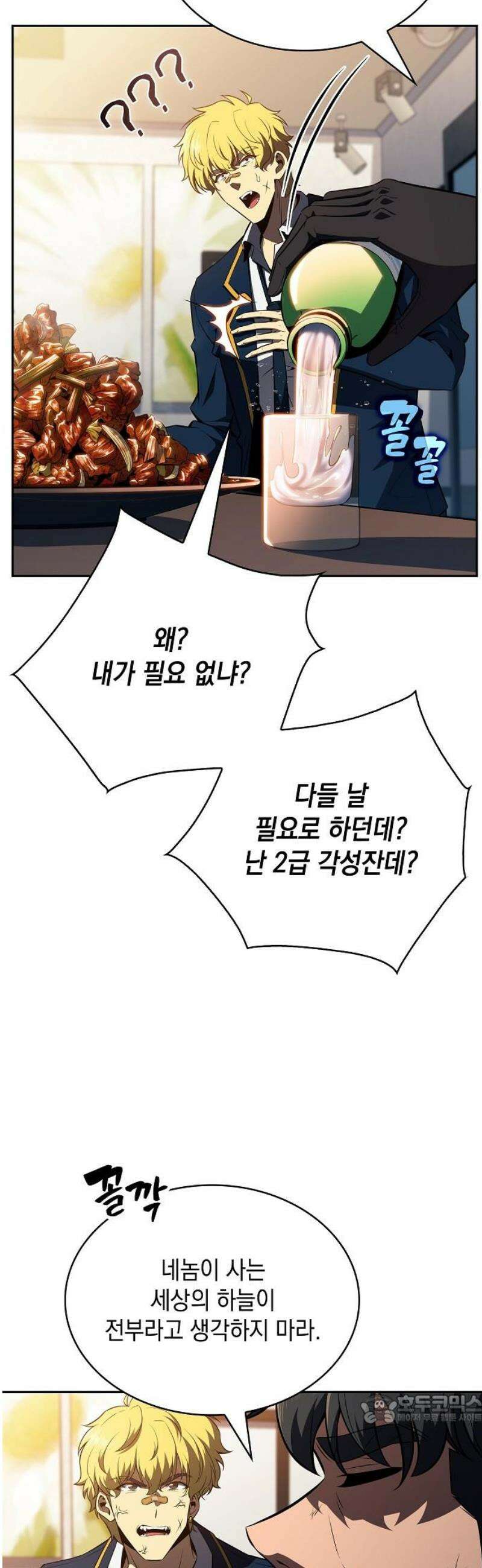 밥먹고가라 17화 49