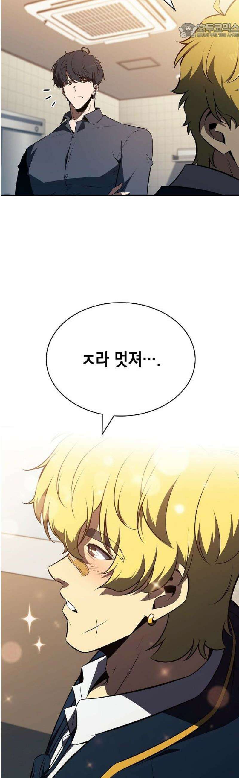 밥먹고가라 17화 52