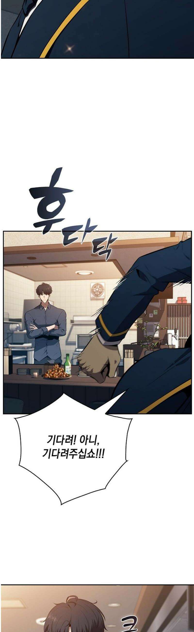 밥먹고가라 17화 53