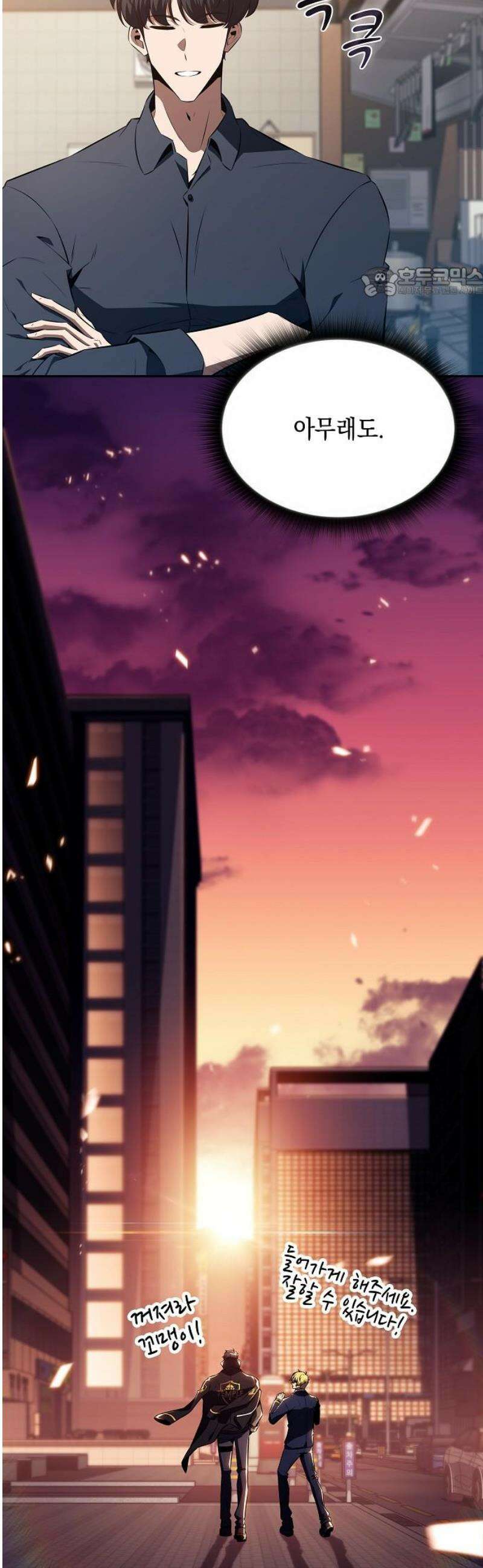 밥먹고가라 17화 54