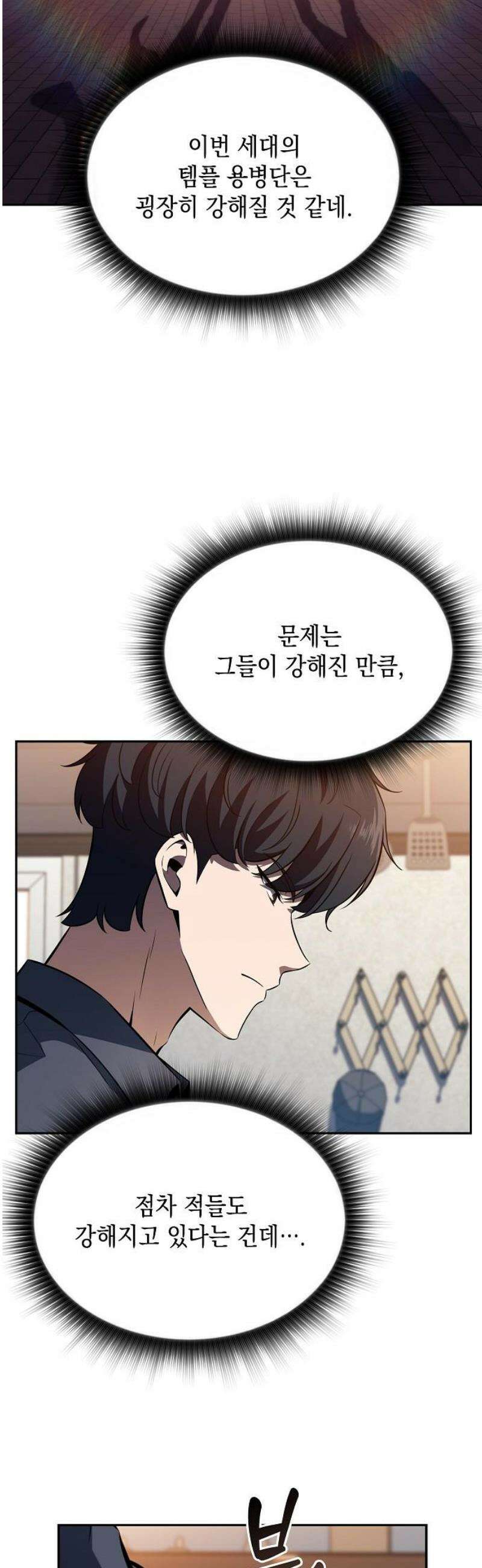 밥먹고가라 17화 55