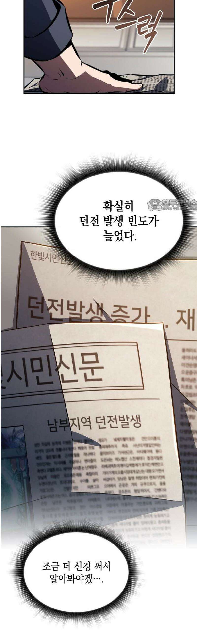 밥먹고가라 17화 56