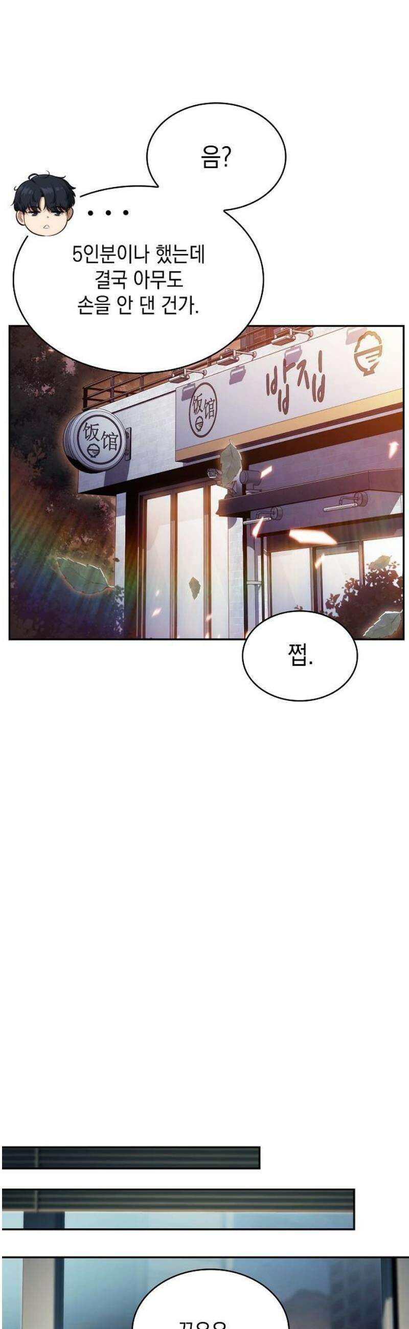 밥먹고가라 17화 57