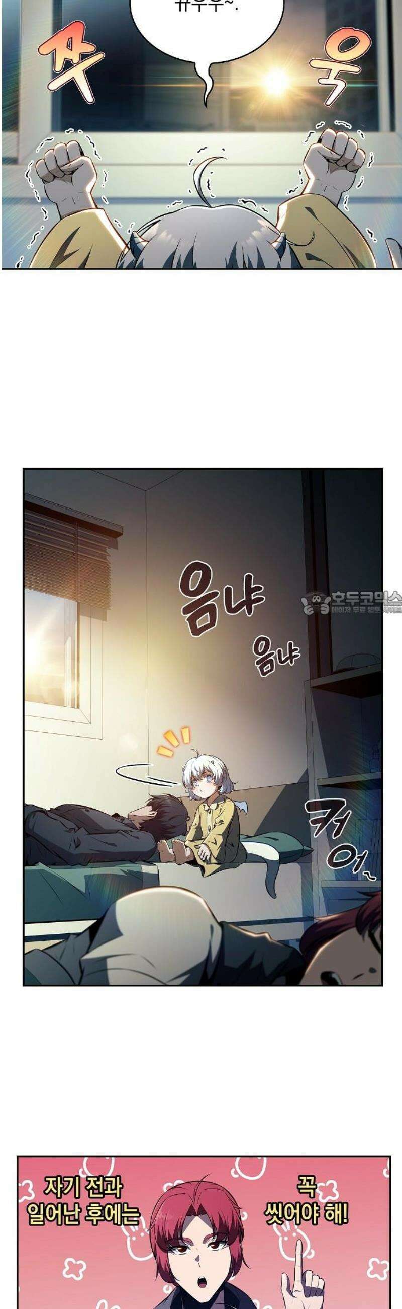 밥먹고가라 17화 58