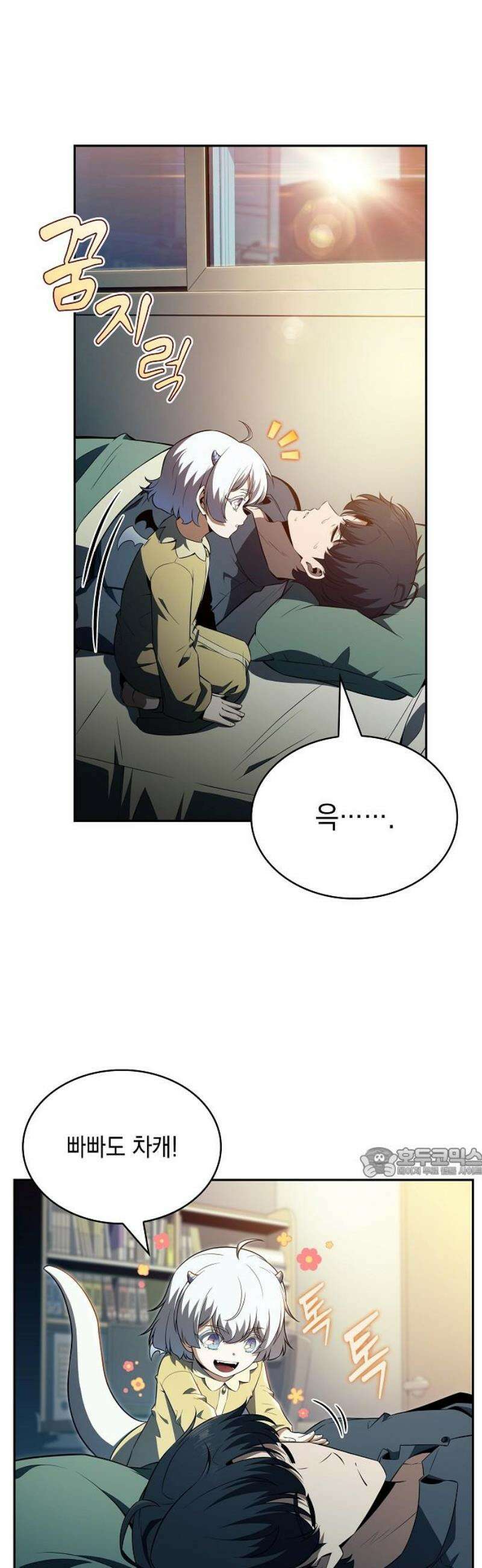 밥먹고가라 17화 62