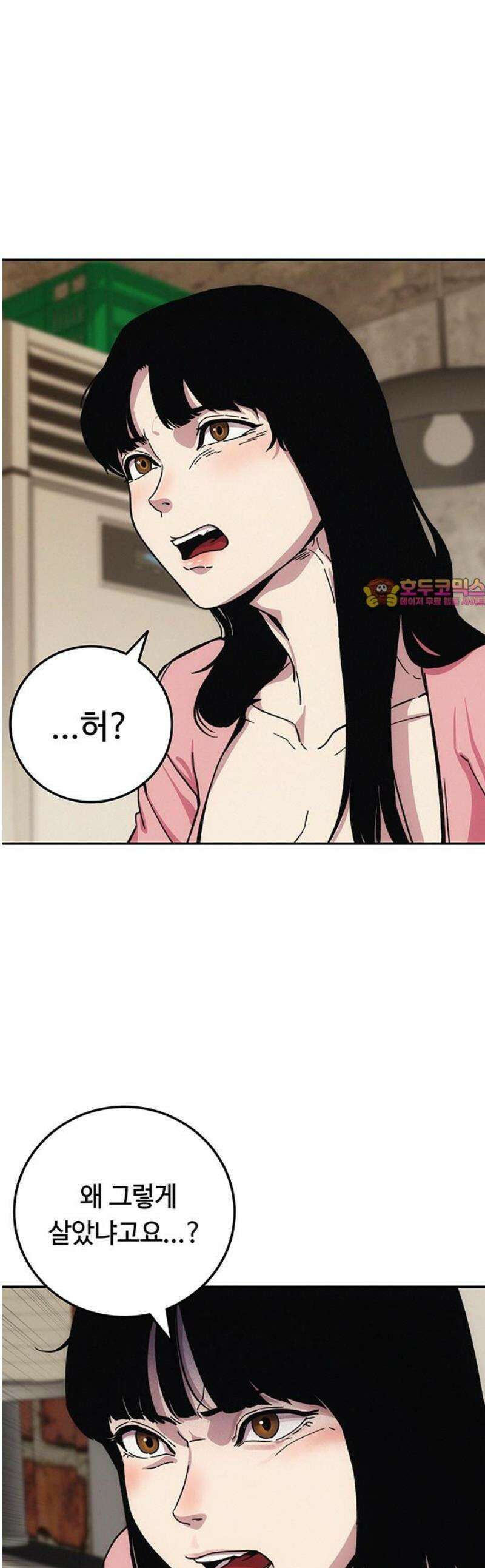 당신의 가격을 알려드립니다 8화 1