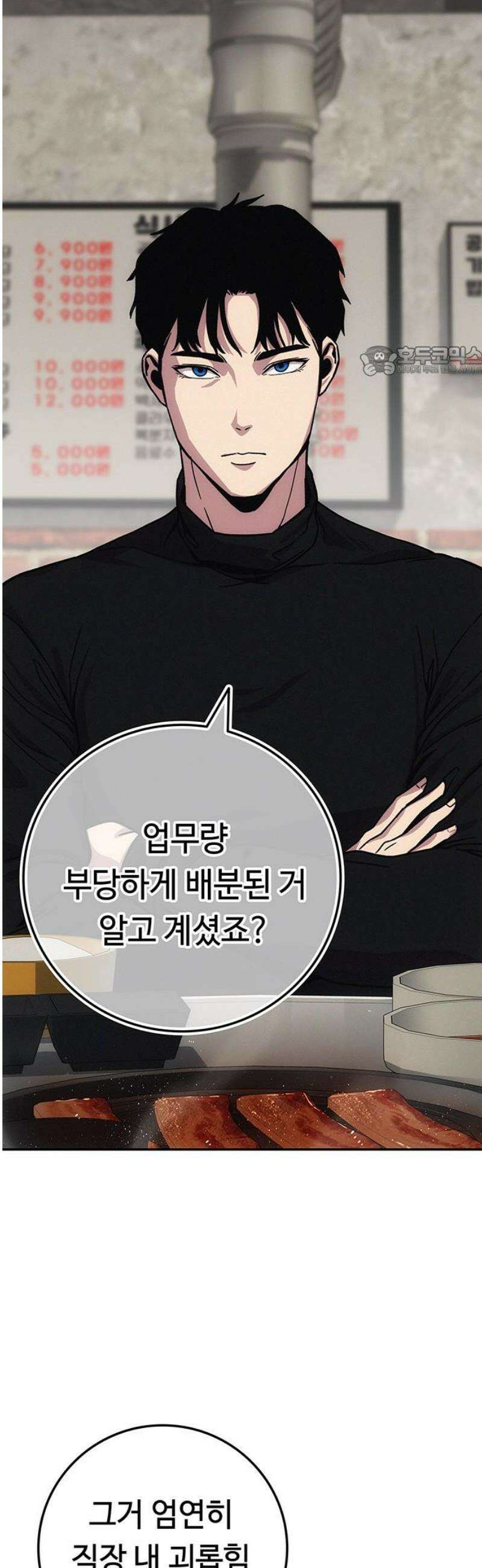 당신의 가격을 알려드립니다 8화 9