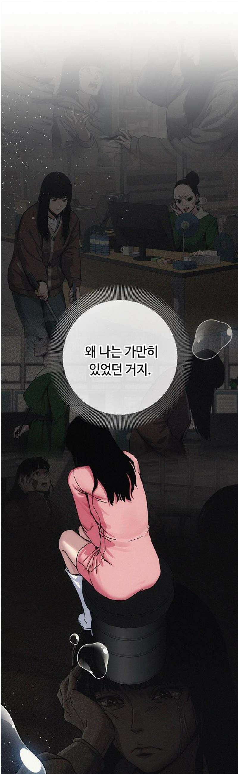 당신의 가격을 알려드립니다 8화 12