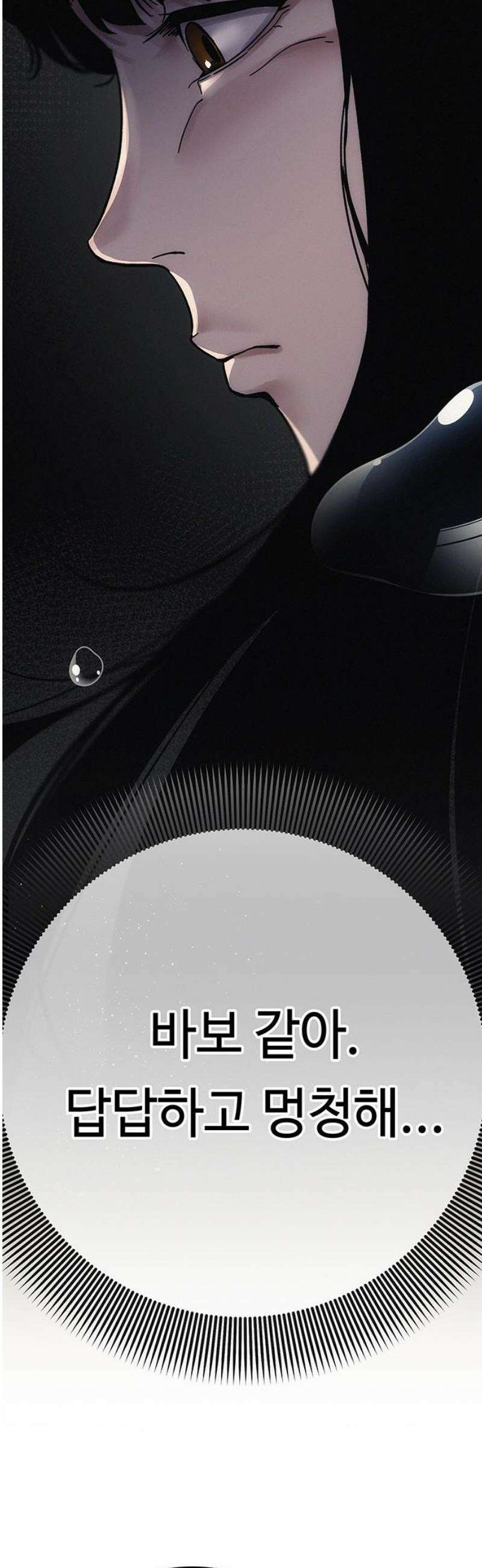 당신의 가격을 알려드립니다 8화 14