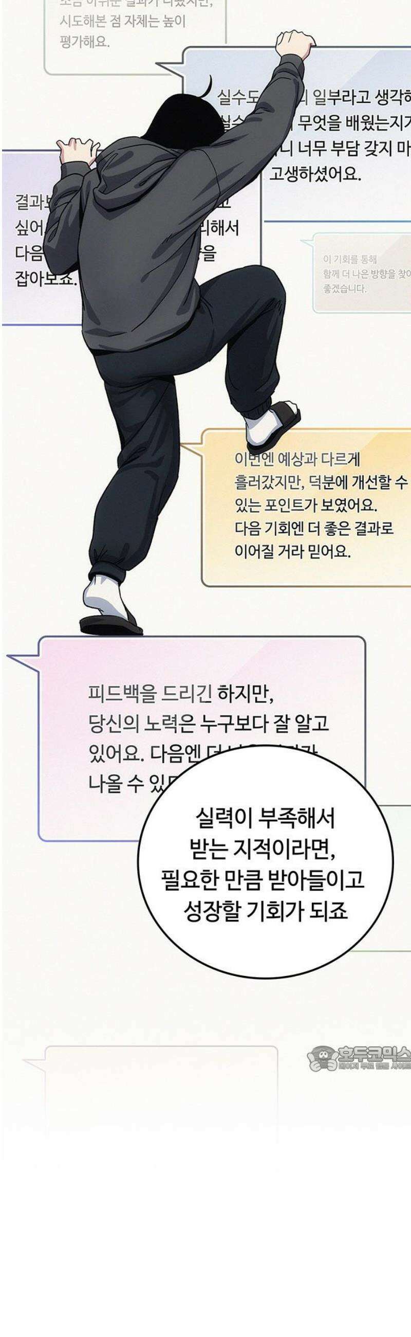 당신의 가격을 알려드립니다 8화 17