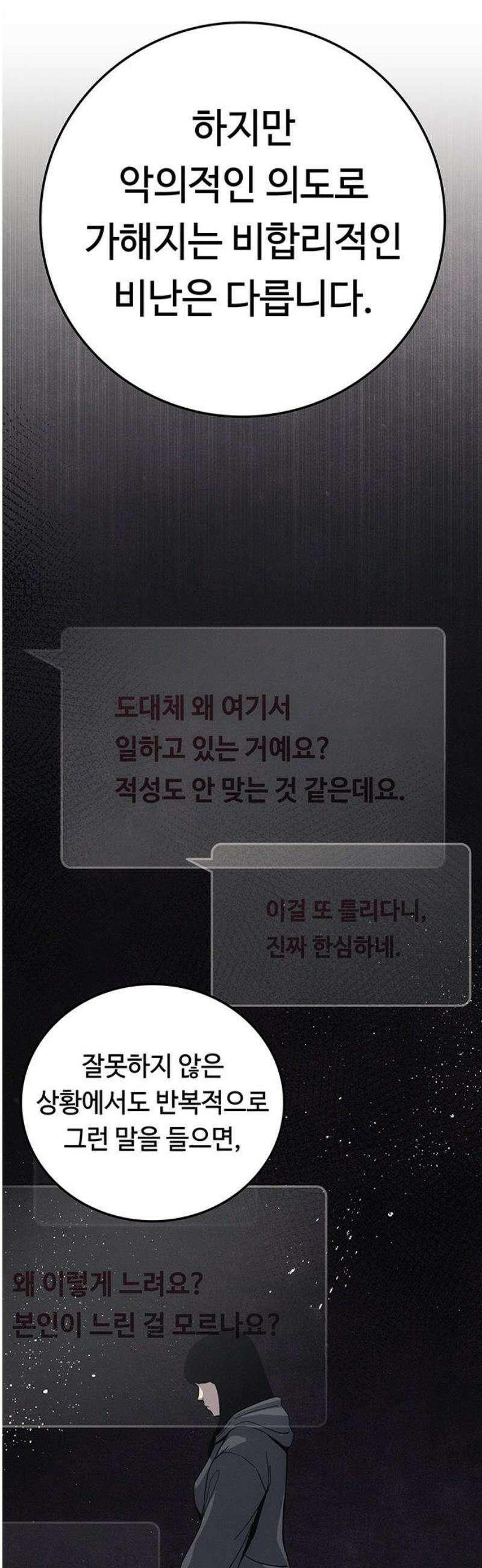 당신의 가격을 알려드립니다 8화 18