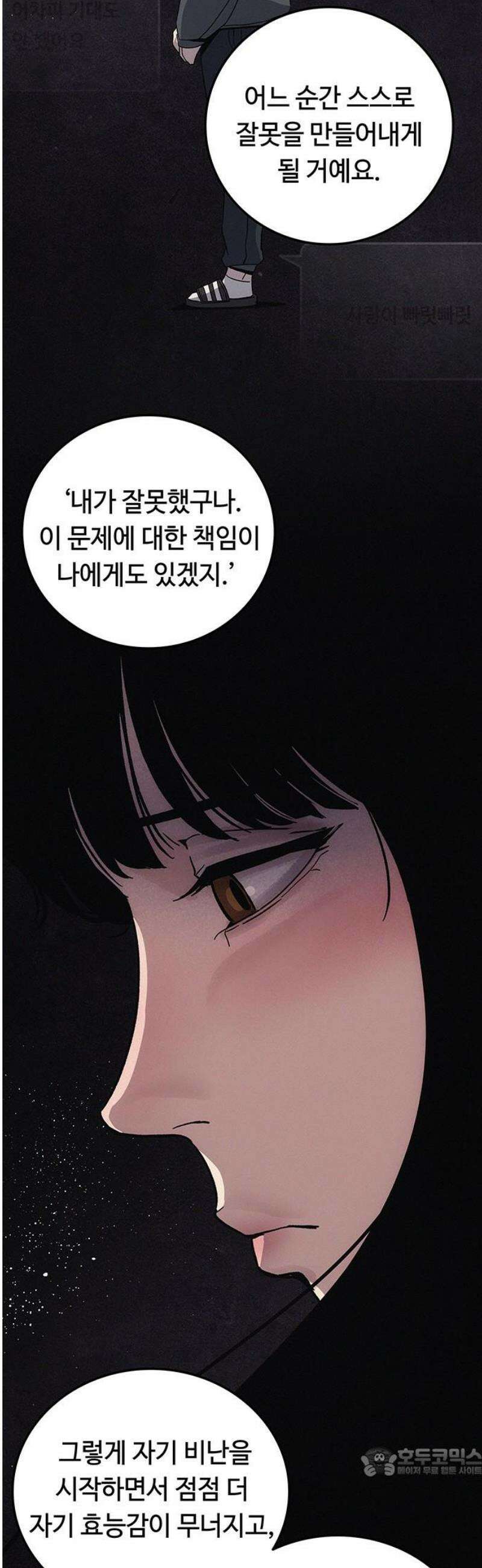 당신의 가격을 알려드립니다 8화 19