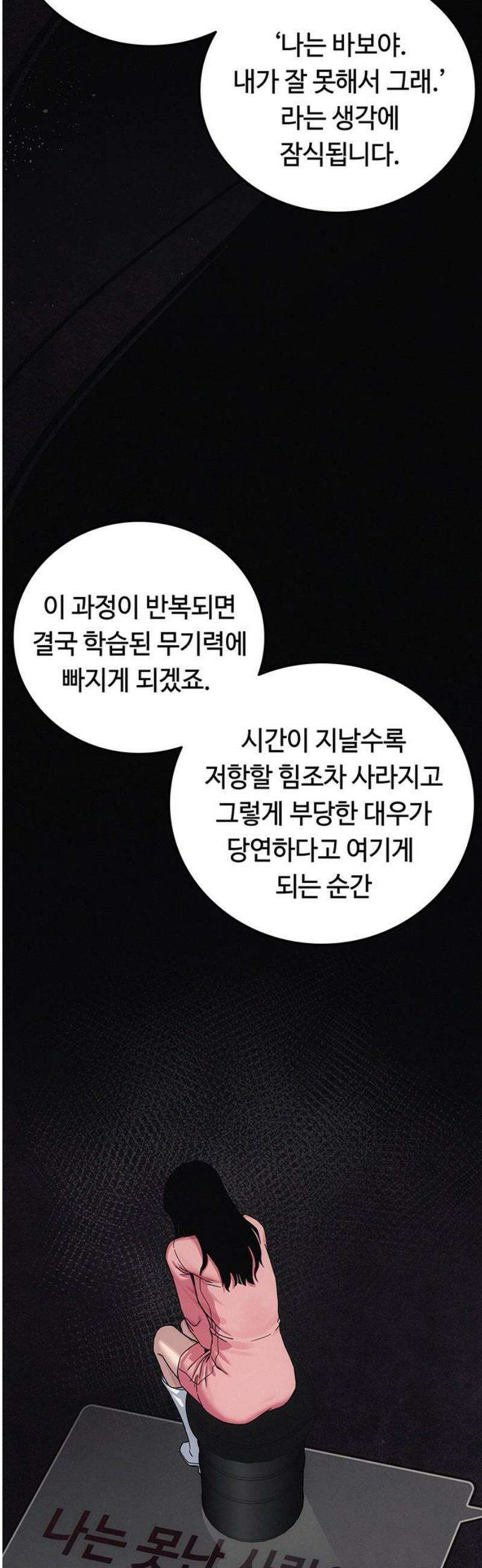 당신의 가격을 알려드립니다 8화 20