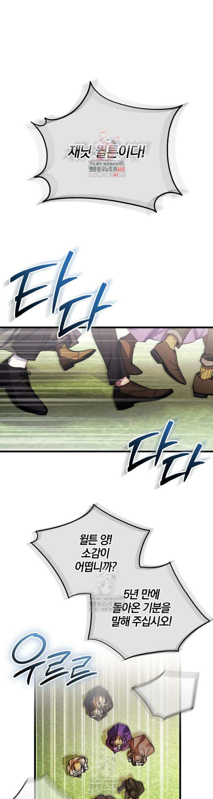 나를 경멸하는 당신에게 1화 1