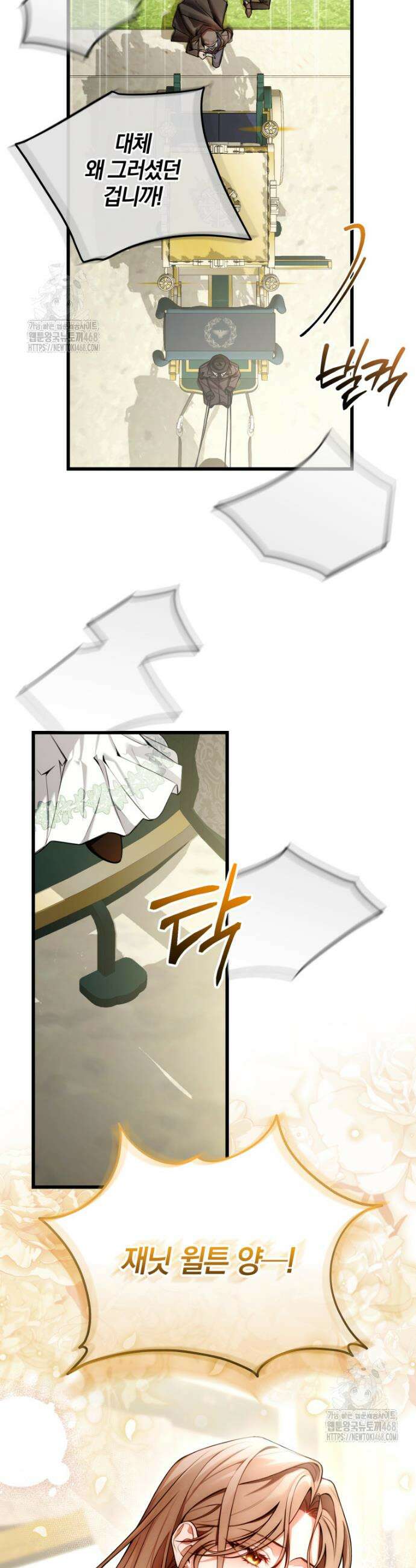 나를 경멸하는 당신에게 1화 2