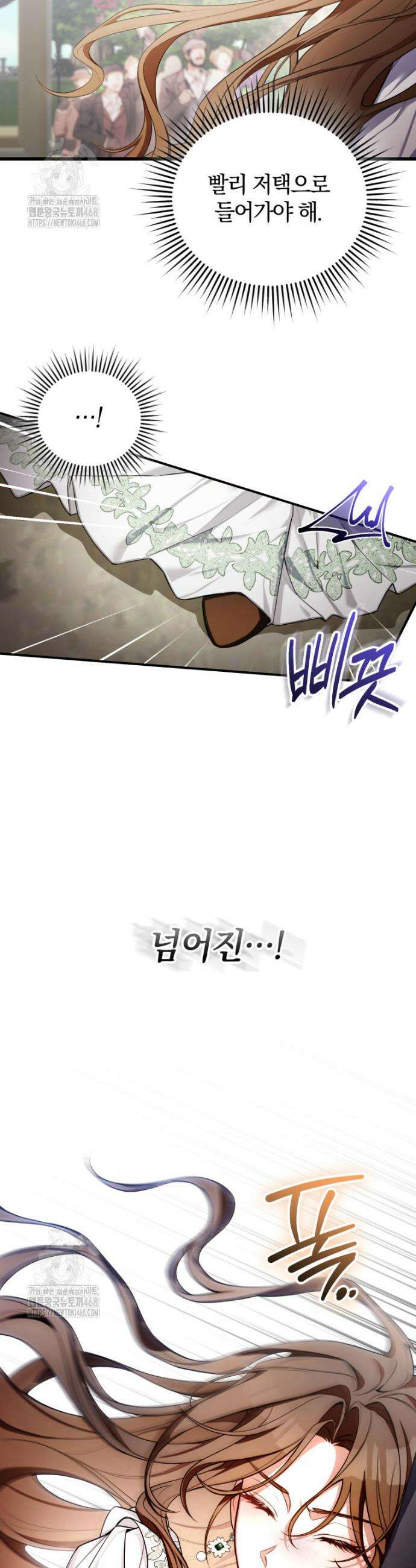 나를 경멸하는 당신에게 1화 4