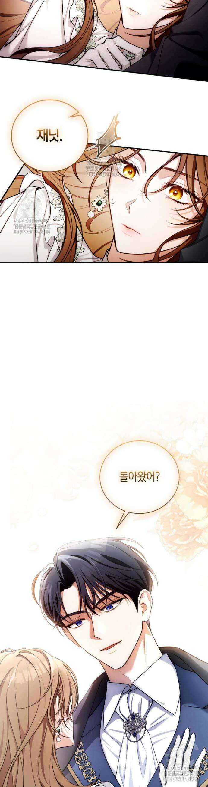 나를 경멸하는 당신에게 1화 5
