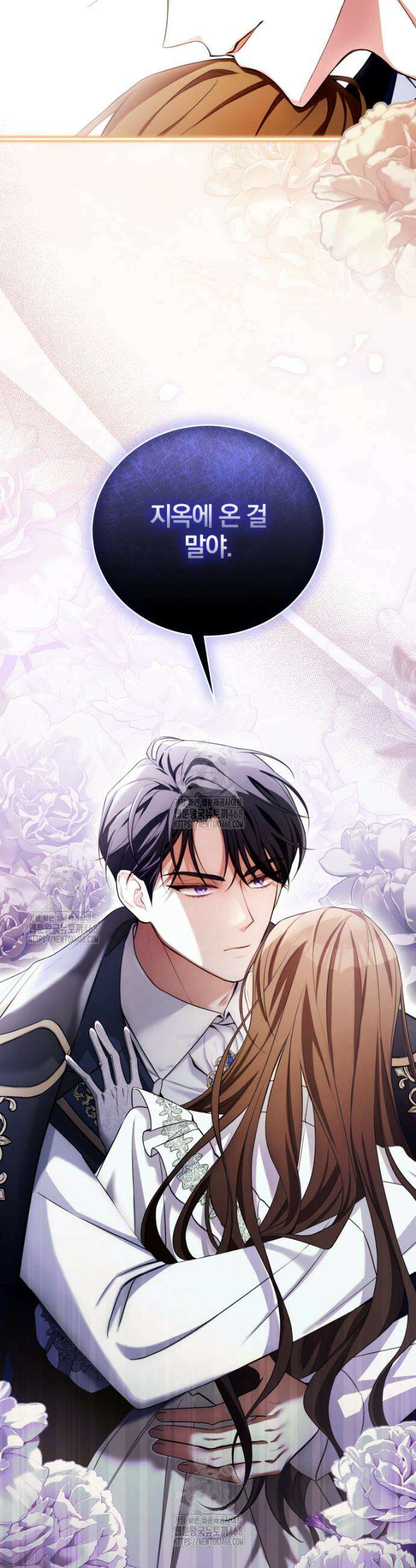 나를 경멸하는 당신에게 1화 7