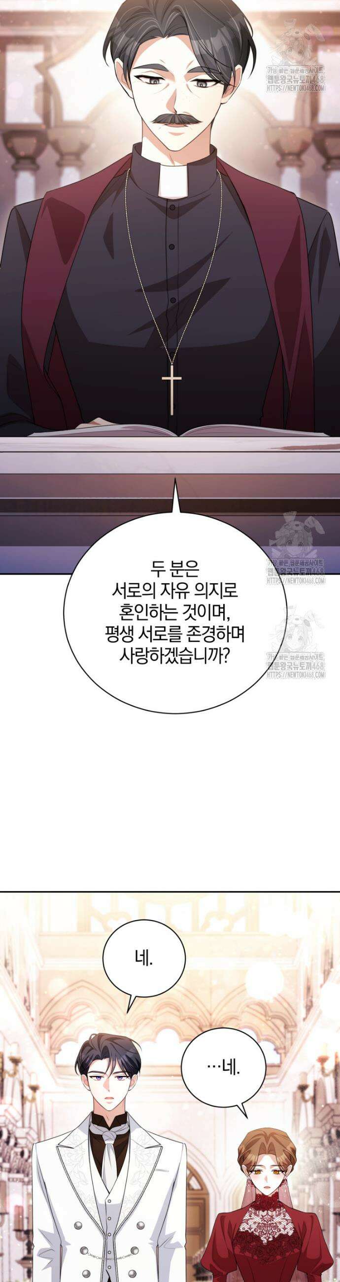 나를 경멸하는 당신에게 8화 4