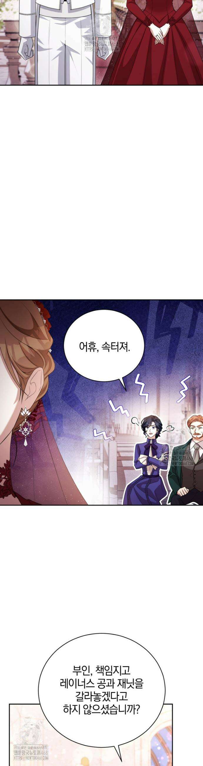 나를 경멸하는 당신에게 8화 5
