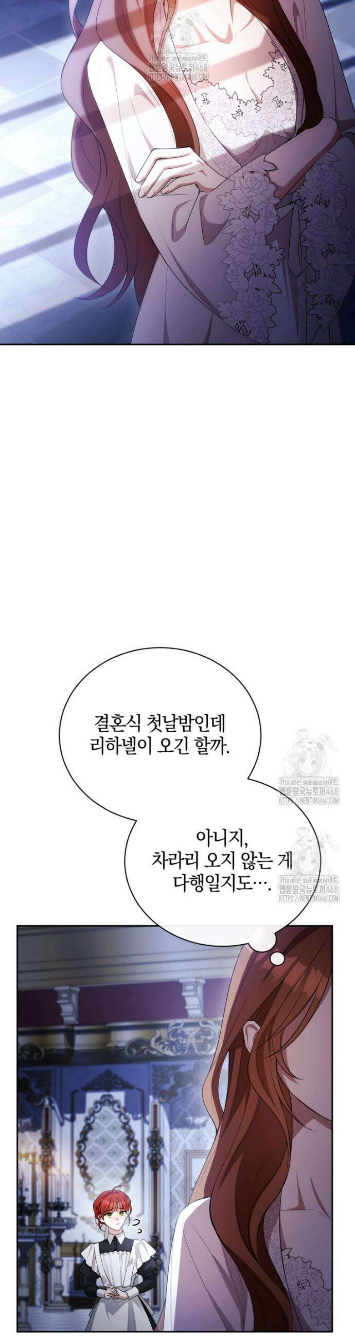 나를 경멸하는 당신에게 8화 10