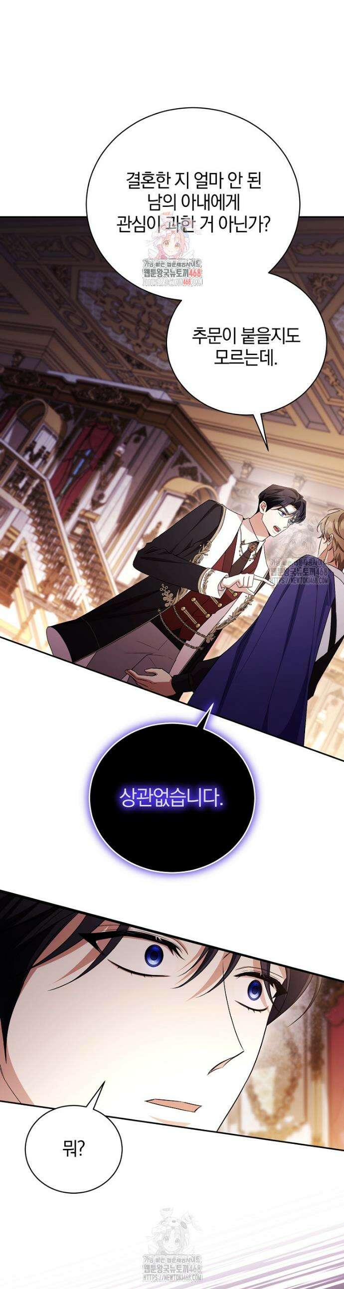 나를 경멸하는 당신에게 14화 1