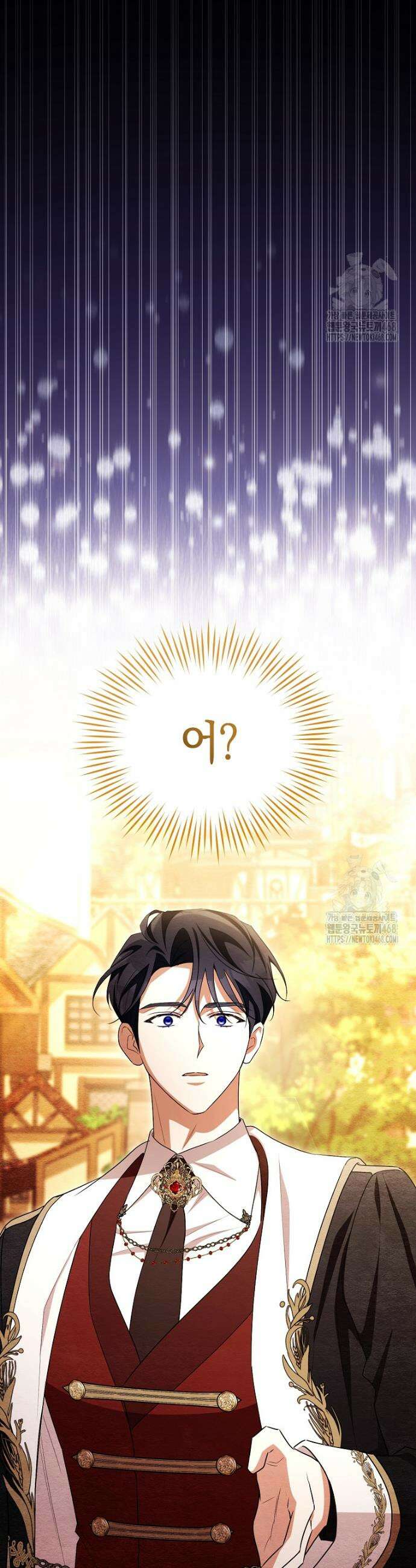 나를 경멸하는 당신에게 14화 7