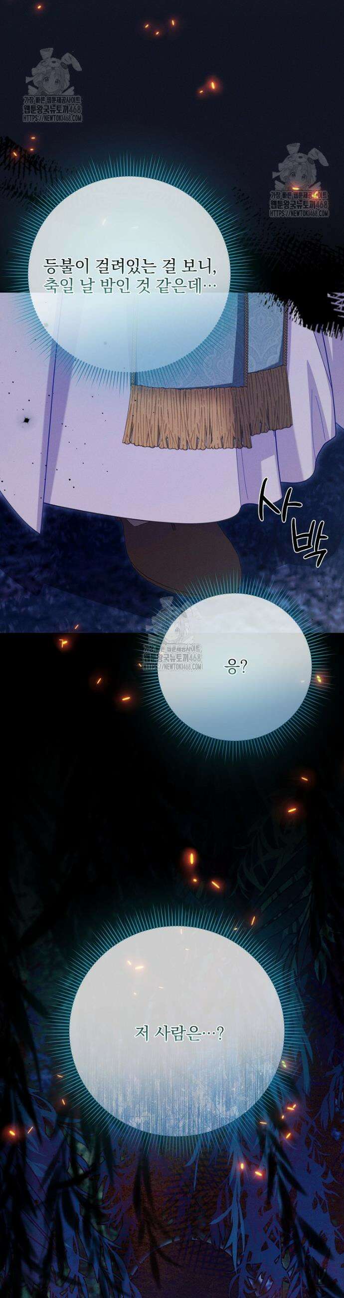 사망 직전의 악녀로 살아남는 방법 33화 3
