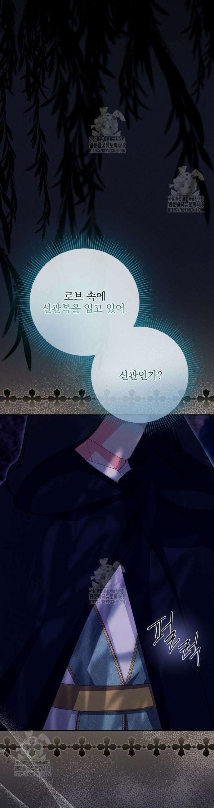사망 직전의 악녀로 살아남는 방법 33화 5