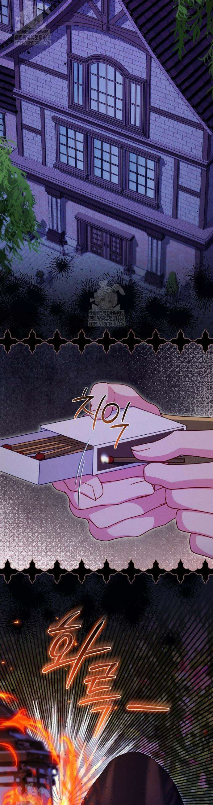 사망 직전의 악녀로 살아남는 방법 33화 8