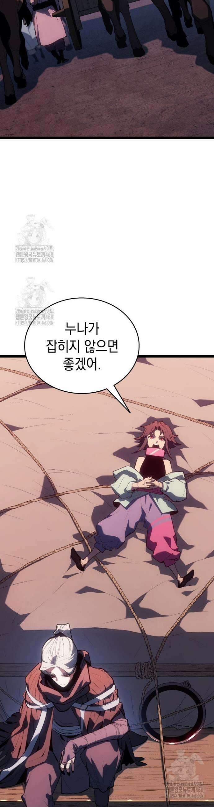 사신표월 시즌3 9화 2