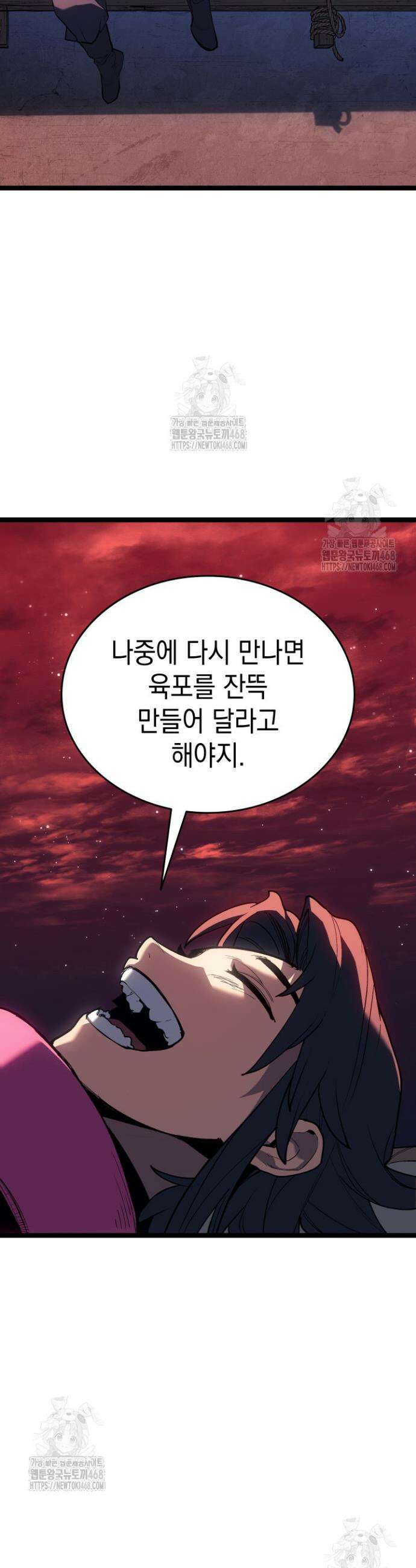 사신표월 시즌3 9화 3