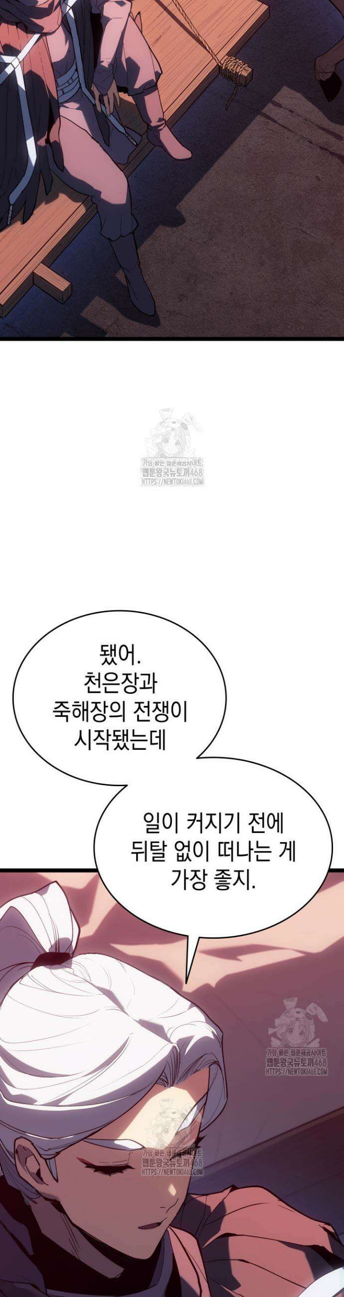 사신표월 시즌3 9화 6