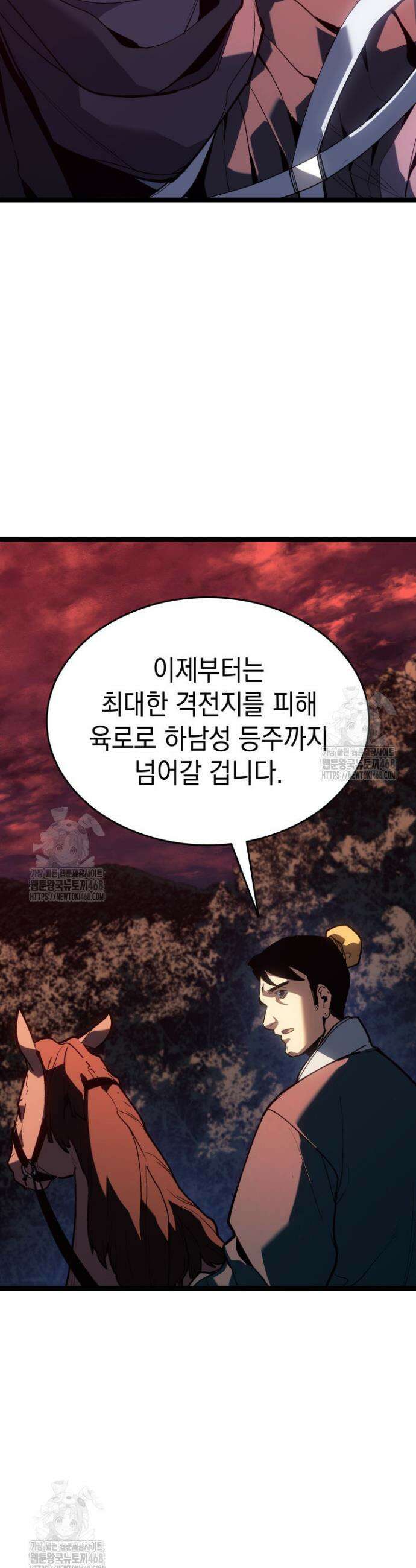 사신표월 시즌3 9화 7