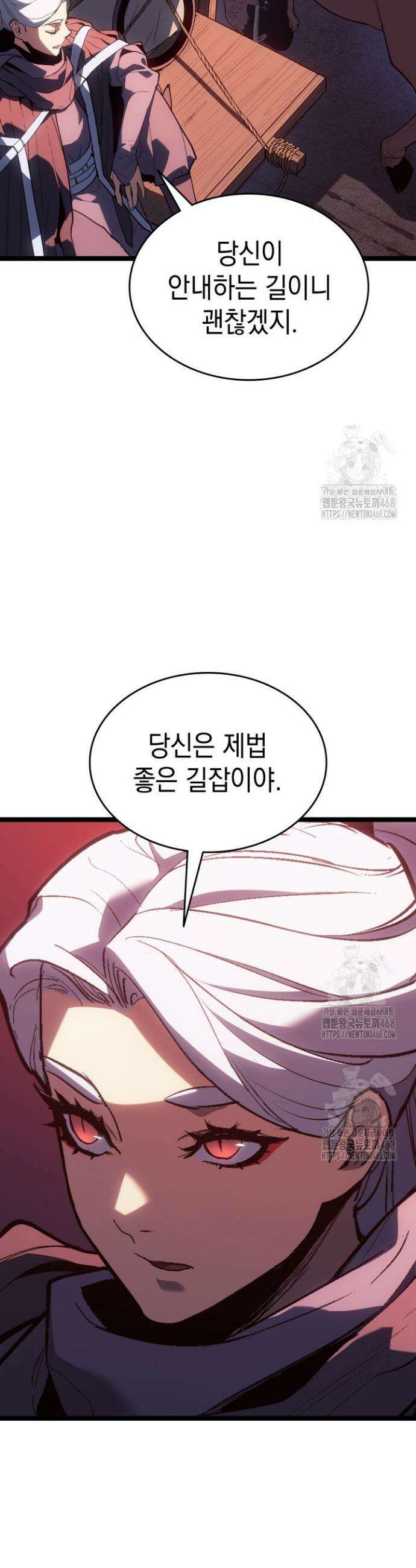 사신표월 시즌3 9화 9