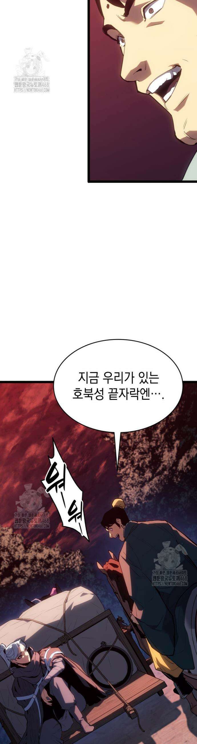 사신표월 시즌3 9화 11
