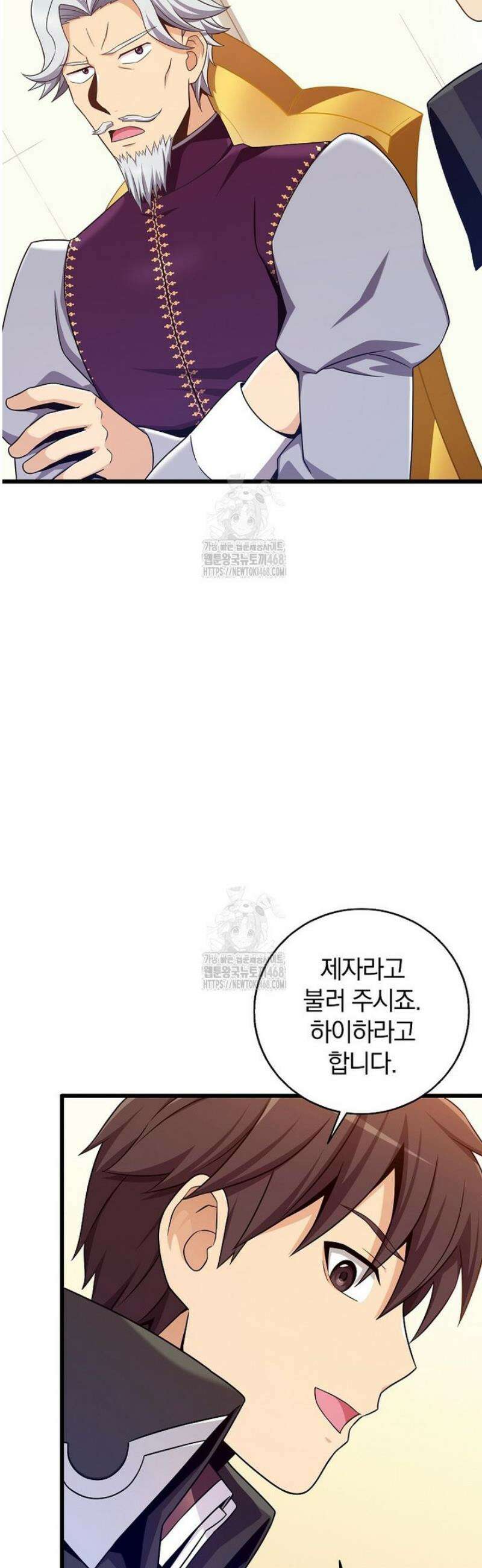 마탄의 사수 207화 10