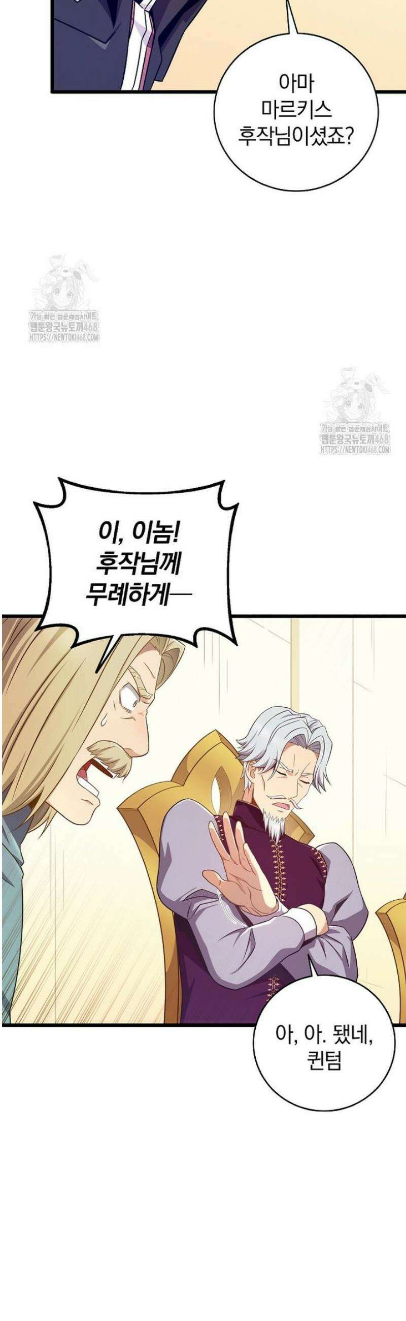 마탄의 사수 207화 11