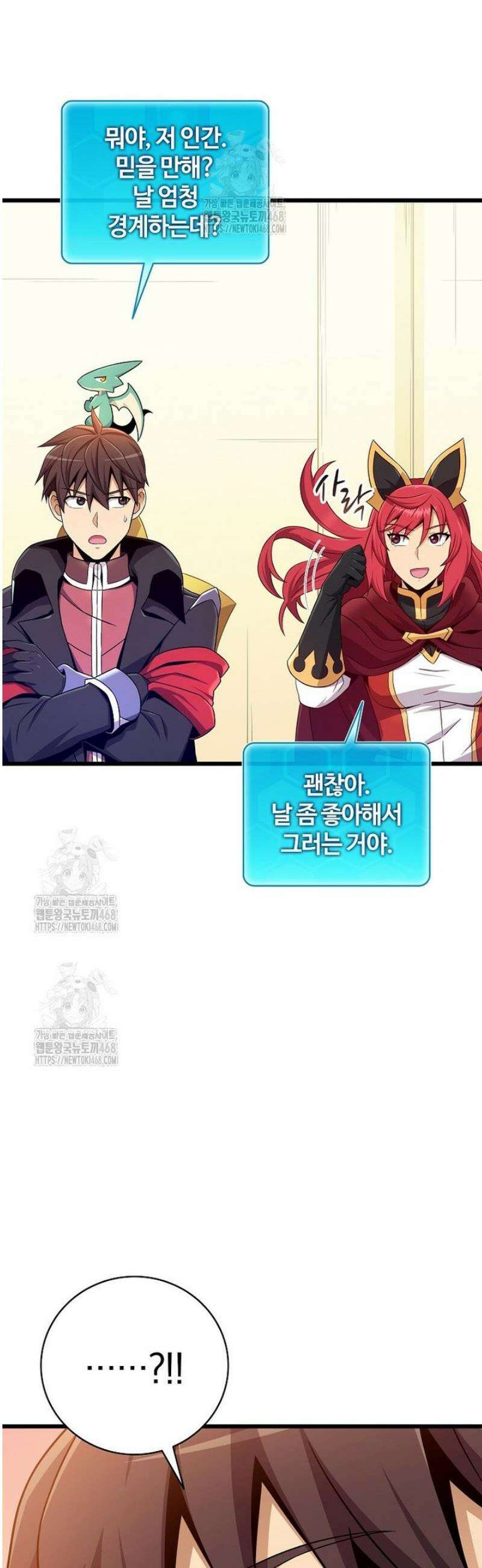마탄의 사수 207화 12