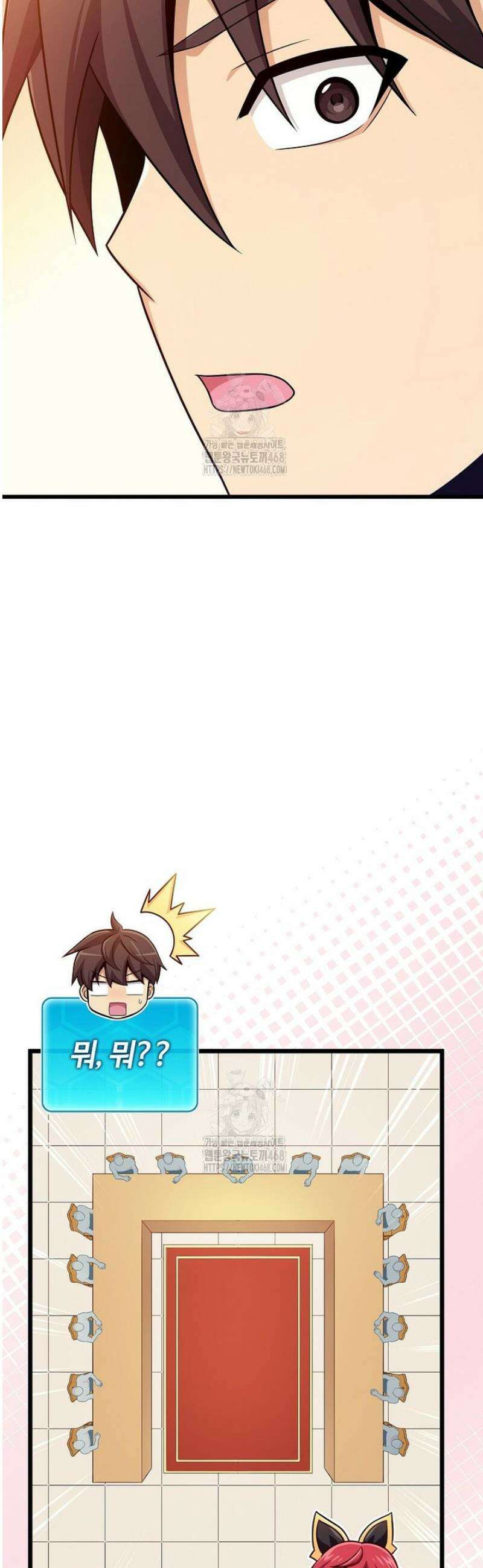 마탄의 사수 207화 13