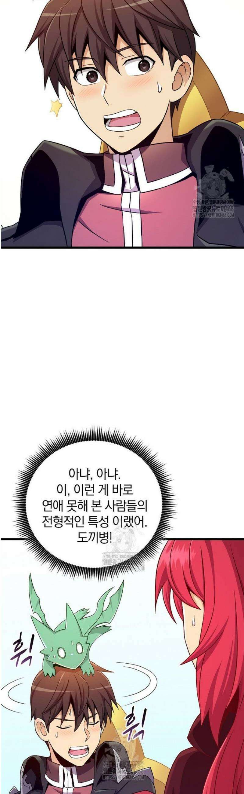 마탄의 사수 207화 19