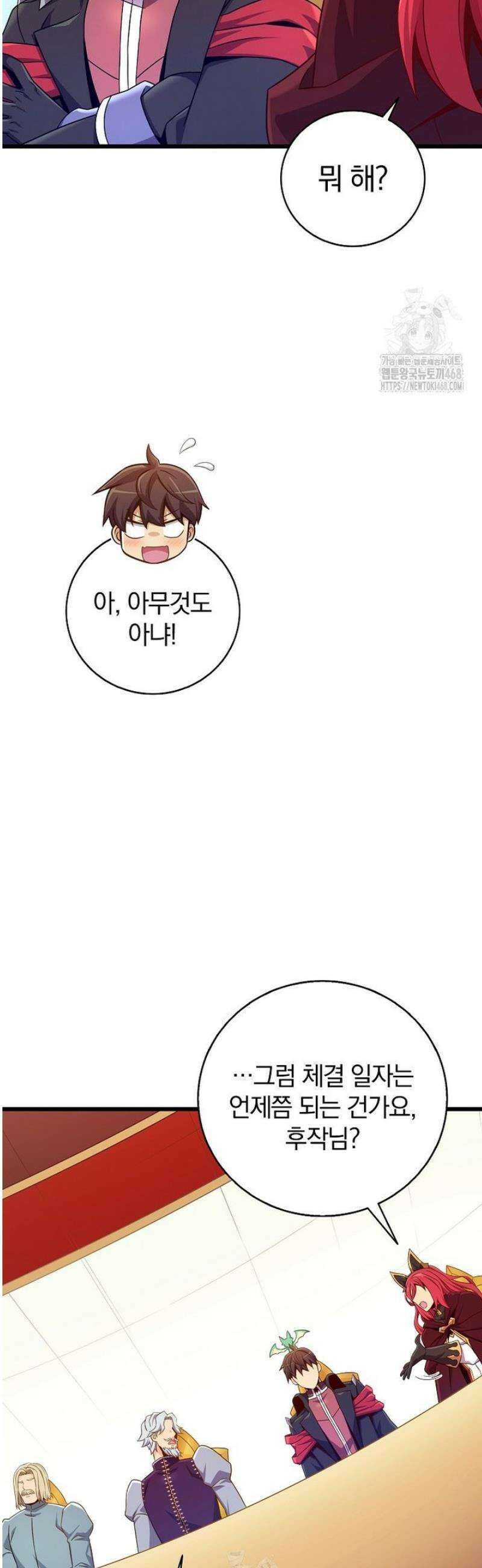 마탄의 사수 207화 20