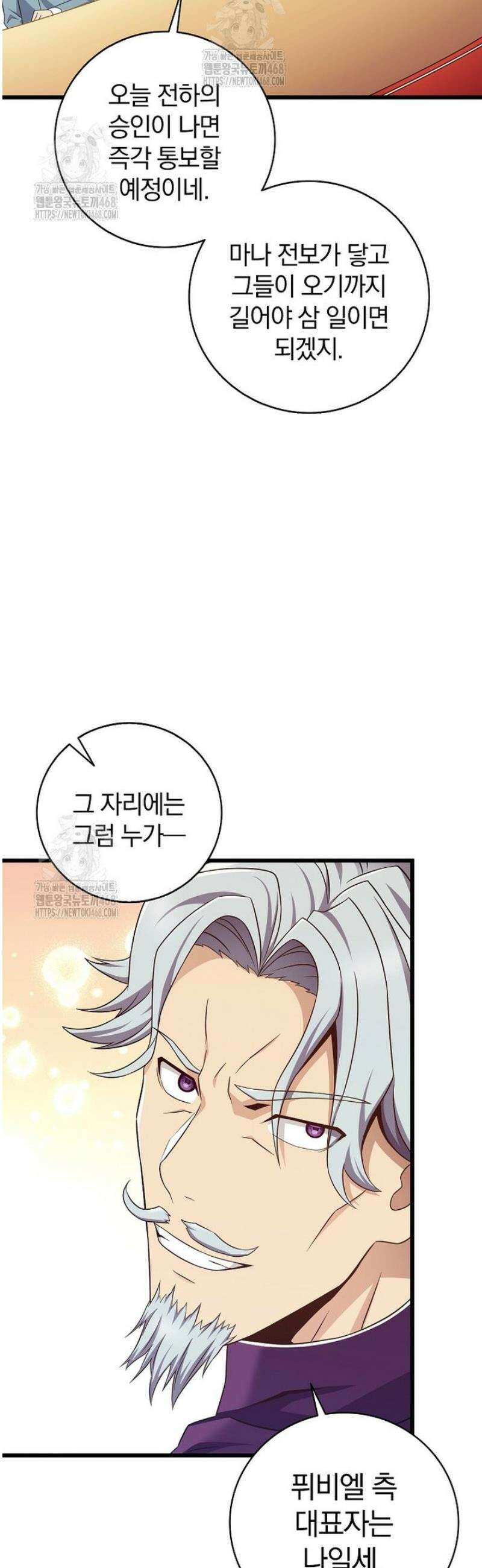 마탄의 사수 207화 21