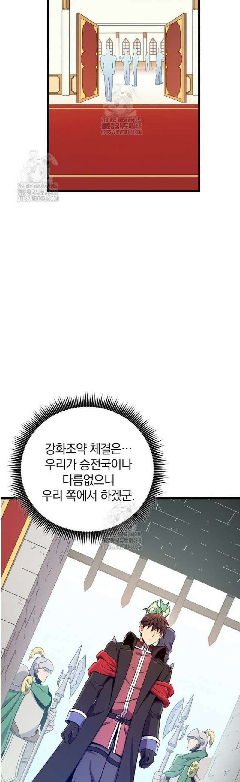 마탄의 사수 207화 24