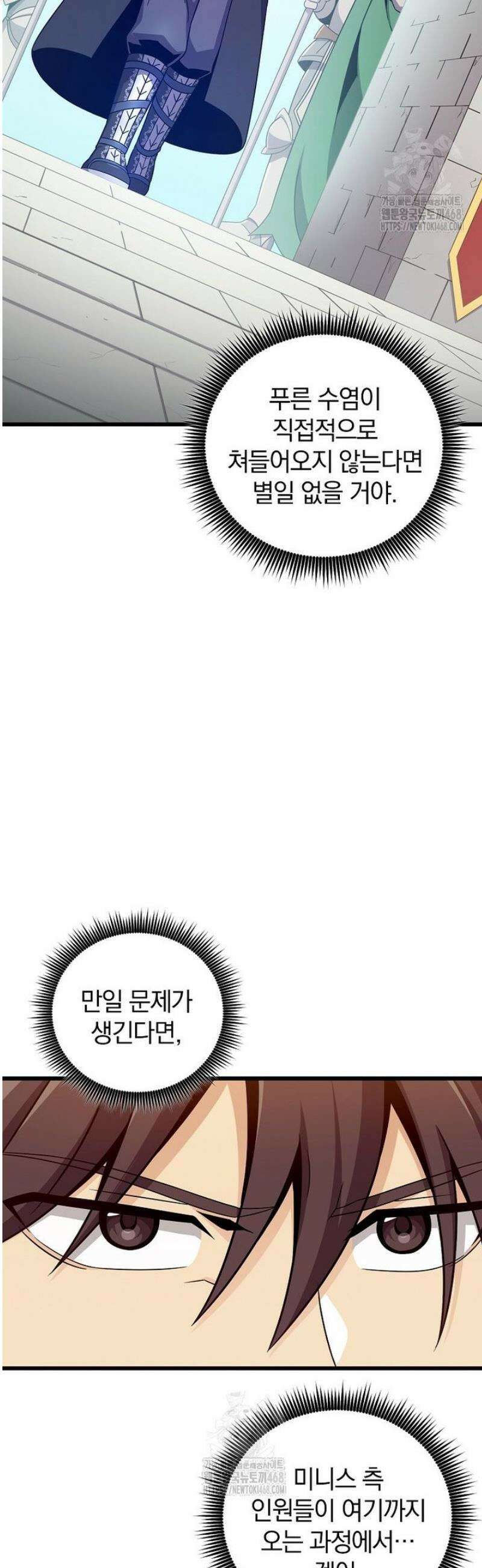 마탄의 사수 207화 25