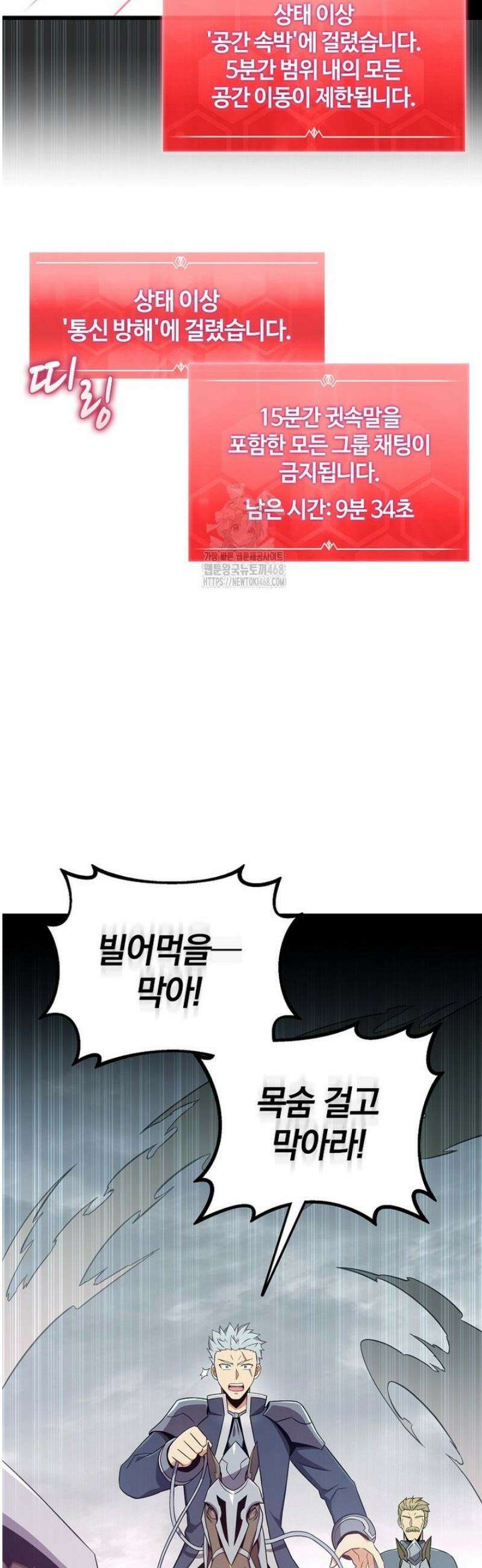 마탄의 사수 207화 27