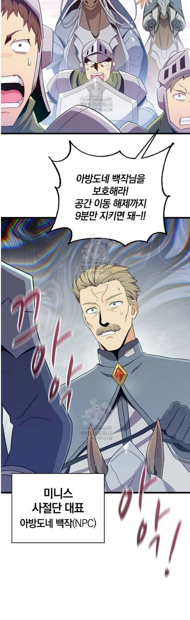마탄의 사수 207화 28