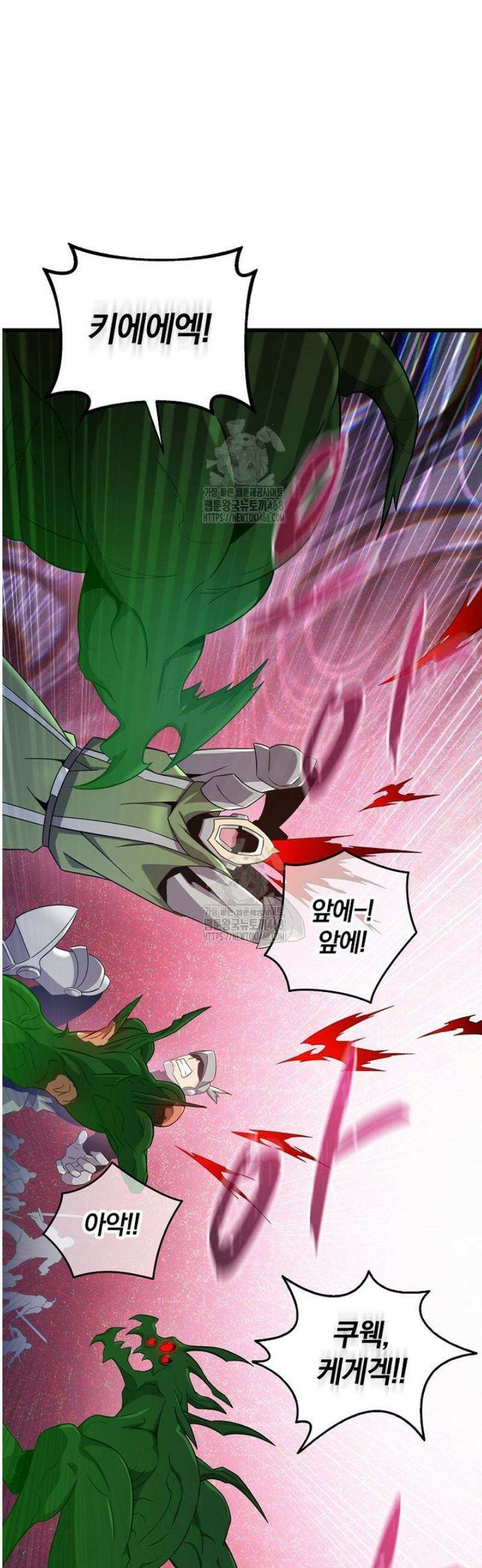 마탄의 사수 207화 29